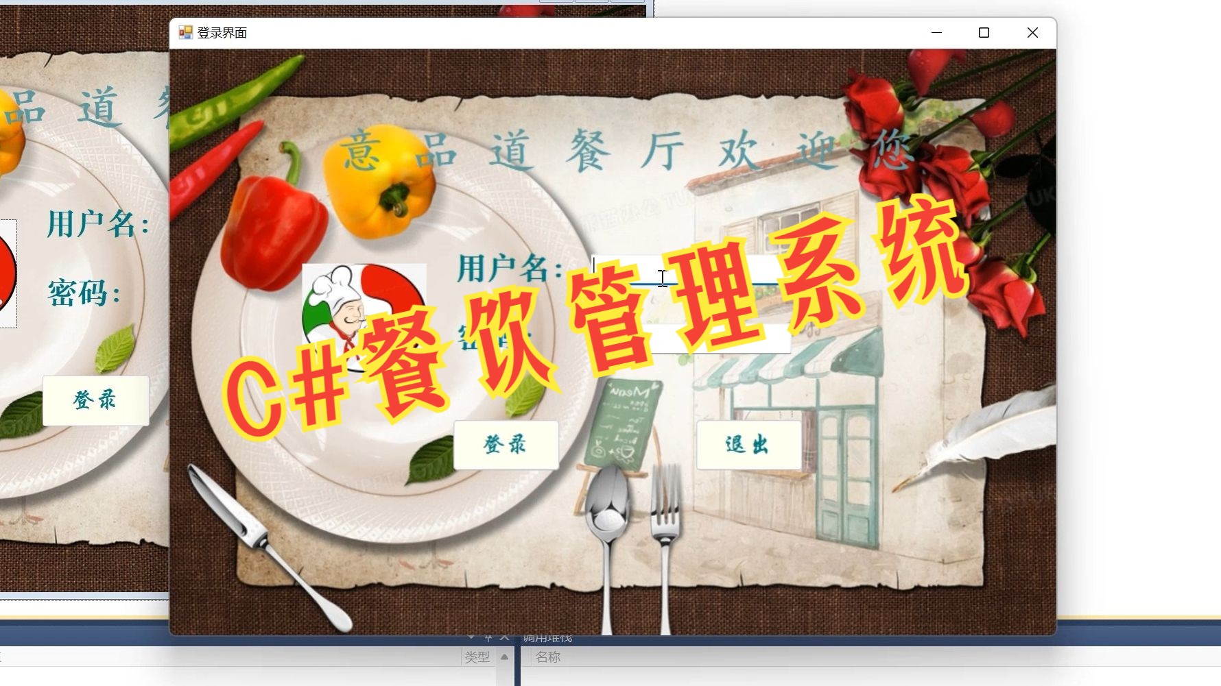 c语言实战项目之手把手带着大家完成餐饮管理系统,学完可以写进简历的