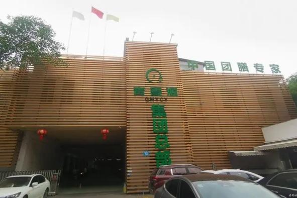 广州市青麦源餐饮管理服务